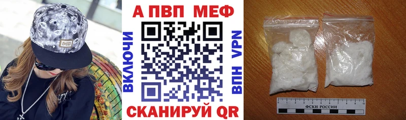 Купить закладку A PVP  АМФ  Вейп ТГК  Меф мяу мяу  Вятские Поляны