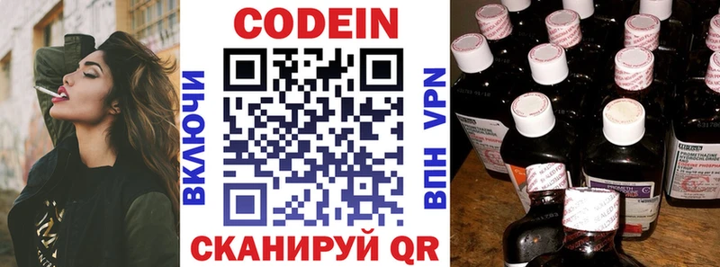 Кодеиновый сироп Lean напиток Lean (лин)  Купить  Вятские Поляны 