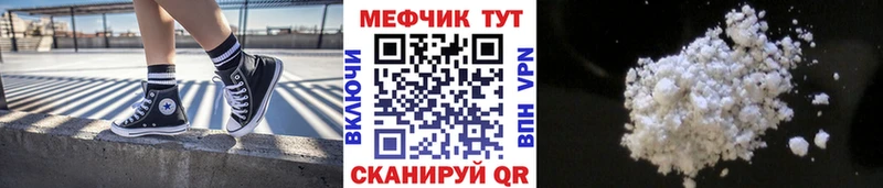 МЯУ-МЯУ кристаллы  Купить  Вятские Поляны 