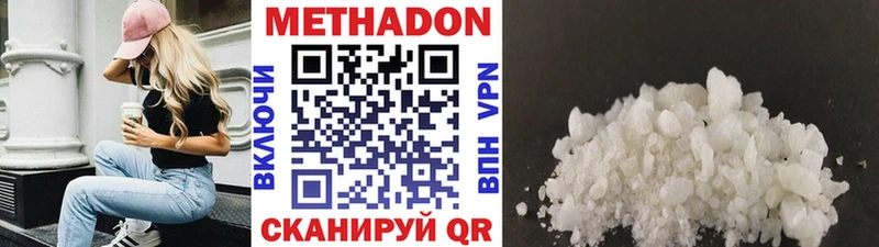 Купить  Вятские Поляны  МЕТАДОН кристалл 